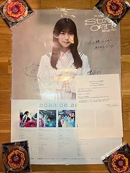 櫻坂46 直筆サイン入りポスター Amazon.co.jp: 櫻坂46 山崎天 As you know? 直筆サイン入り
